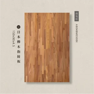 日本櫸木指接板AB04BM0508X