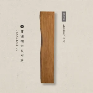 非洲柚木長窄料AN01BH0112X