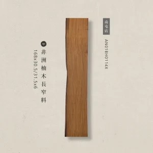 非洲柚木長窄料AN01BH0114X